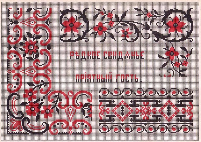 Russian Cross Stitch Alphabets 1_Page_28 (700x492, 172Kb)