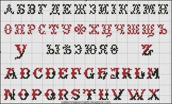 Russian Cross Stitch Alphabets 1 pg 15 (700x423, 126Kb)