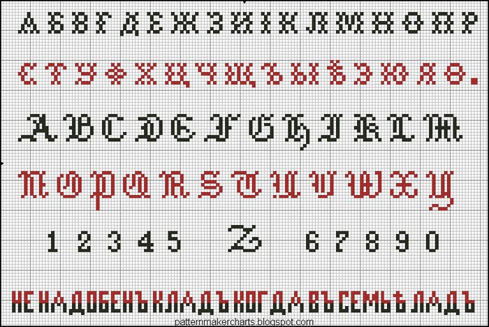 Russian Cross Stitch Alphabets 1 pg 16 (700x468, 170Kb)