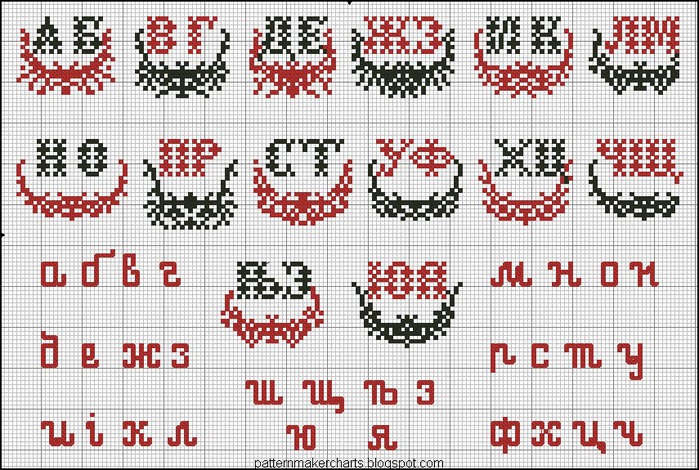 Russian Cross Stitch Alphabets 1 pg 18 (700x470, 176Kb)