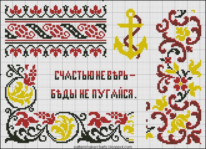 Russian Cross Stitch Alphabets 1 pg 20 (700x509, 203Kb)