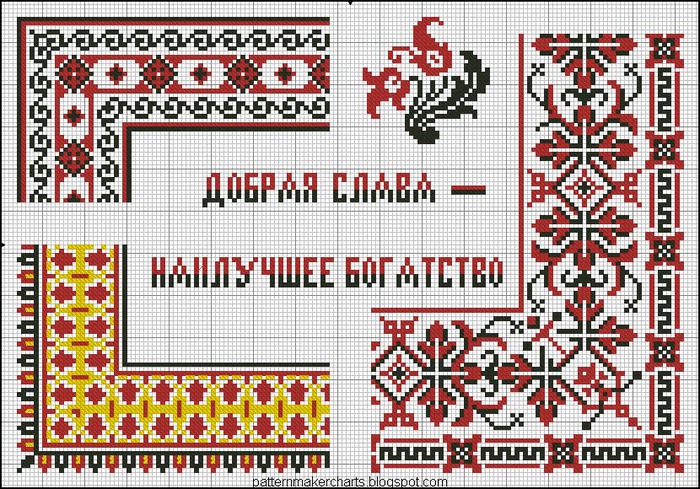 Russian Cross Stitch Alphabets 1 pg 23 (700x489, 204Kb)