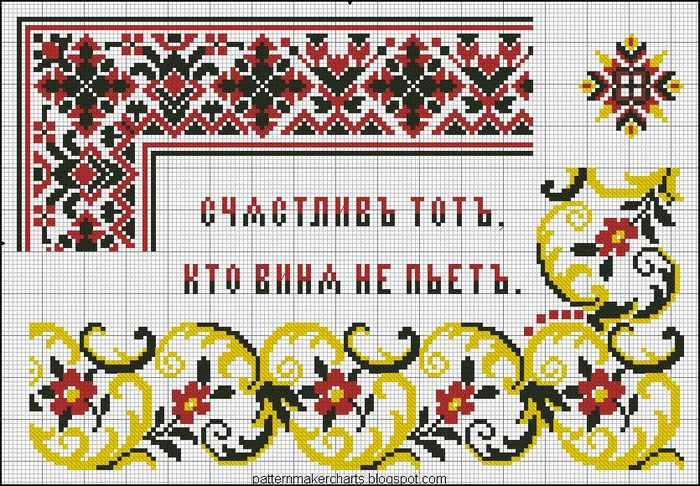 Russian Cross Stitch Alphabets 1 pg 24 (700x486, 201Kb)