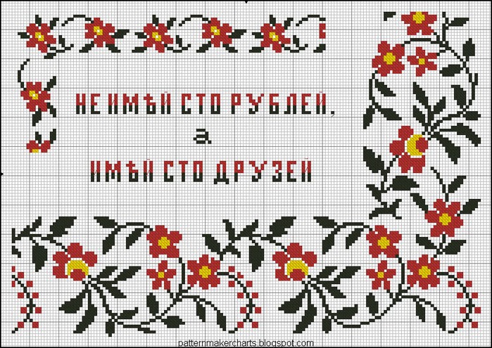 Russian Cross Stitch Alphabets 1 pg 26 (700x495, 183Kb)