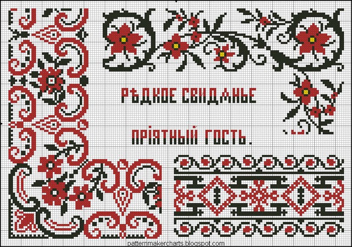 Russian Cross Stitch Alphabets 1 pg 28 (700x491, 200Kb)