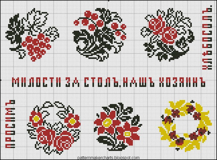 Russian Cross Stitch Alphabets 1 pg 33 (700x518, 198Kb)