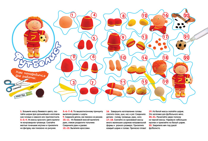 Futbolist (700x475, 180Kb)