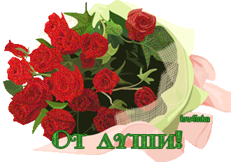 88745020_Ot_dushi__rozuy (330x232, 69Kb)