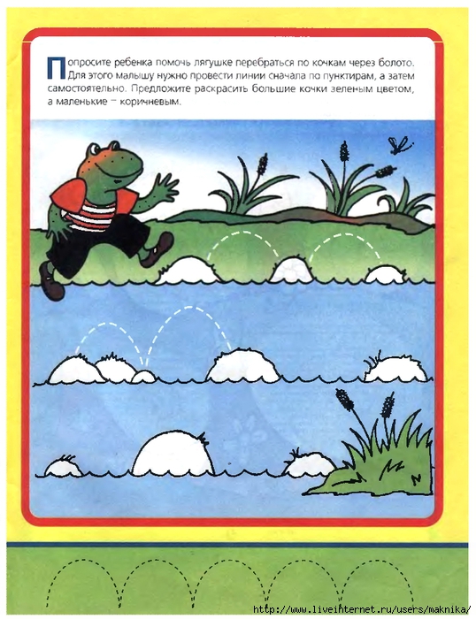 Помоги лягушке взлететь brain. Задание для детей перебраться через болото. Помоги зайцу по кочкам перебраться через болото. Задание помоги лягушонку допрыгать к маме.