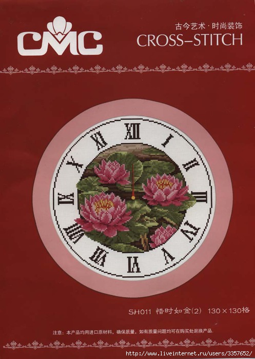 CMC SH011_Lotus Clock (497x700, 169Kb)