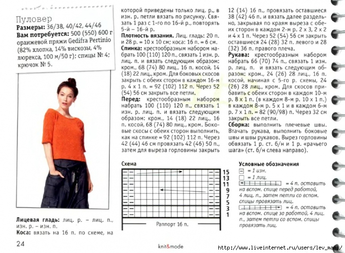 4692251_KNIT__MODE_20120708_025 (700x514, 276Kb)