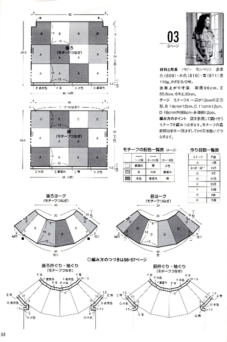 计划 (76) (464x700, 162Kb)