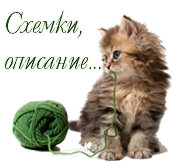 3831326_90247616_A_Little_Fluffy_Kitten_and_a_Ball_of_Furkopirovanie (193x168, 51Kb)