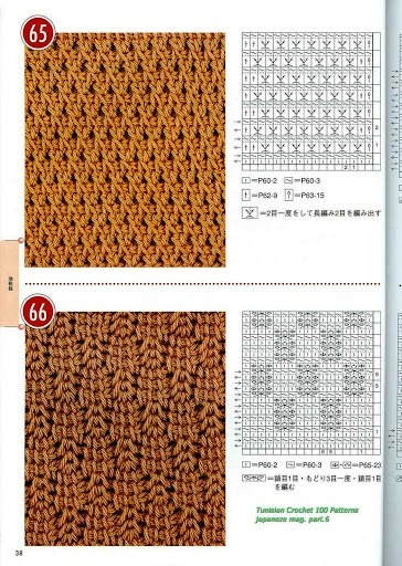 Tunisian_Crochet_100_Patterns_036 (364x512, 115Kb)
