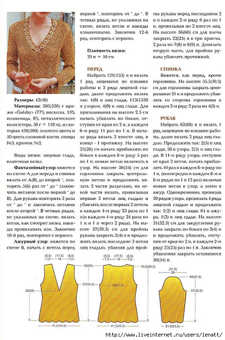 Безрукавка женская спицами с v образным вырезом описание схемы вязания