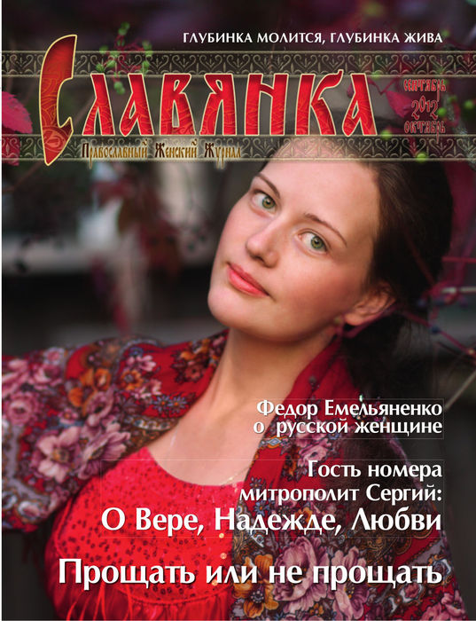антониони журнал славянка фото может спасать