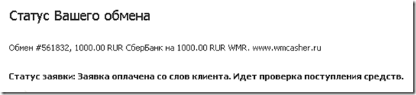 wmcasher.ru -  _1346872829832