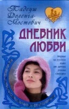 Обнаженная Жюльенна Дэвис Под Наркотиками – С Широко Закрытыми Глазами (1999)