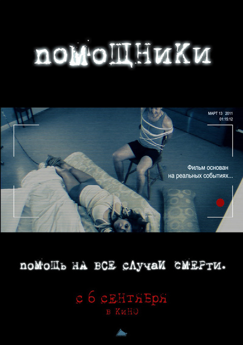 1487603_kinopoisk_ruTheHelpers1955997 (494x700, 96Kb)