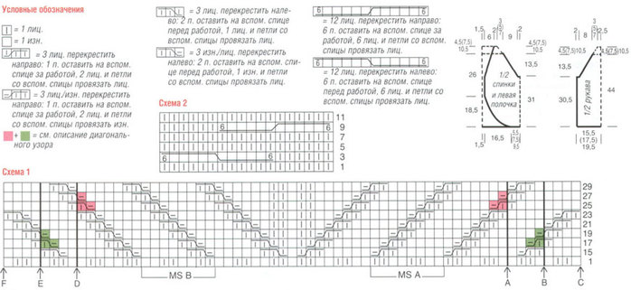 sweater06_15_shema1 (700x321, 59Kb)