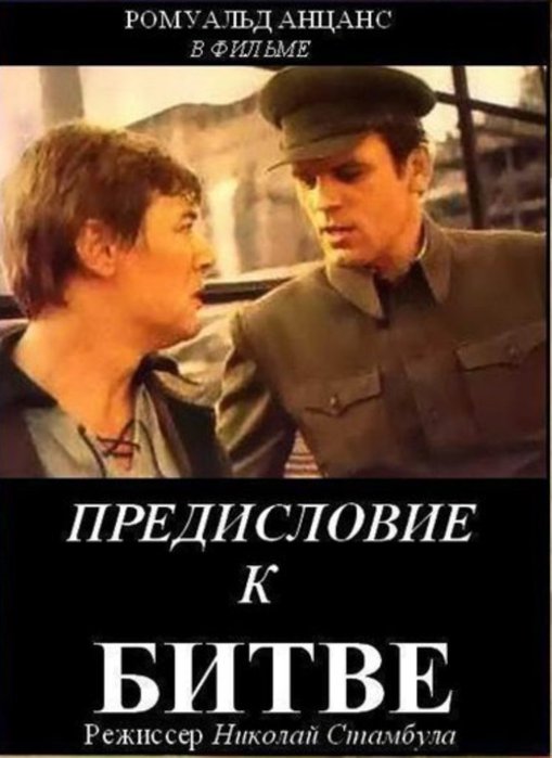 Обнаженная Мария Антипова – Сексказка (1991)