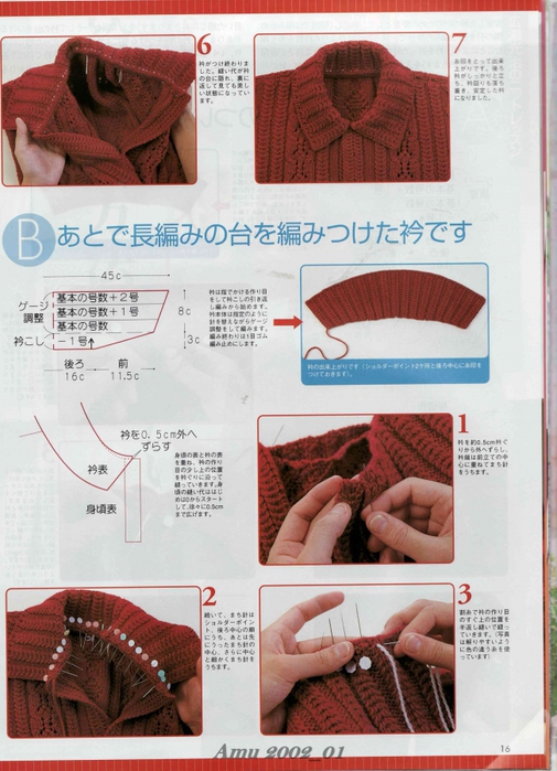 4993213_Amu25202002_01_Page_16 (505x700, 274Kb)