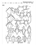 Оригами из бумаги схема краба
