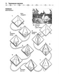 Пеликан оригами из бумаги схема