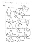 Модульное оригами сова схема сборки пошаговая инструкция