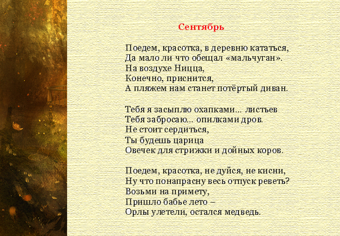 Песня мы полетим на карнавал. Поедем красотка кататься текст песни. Ну что красивая поехали кататься текст. Поедем красотка кататься.