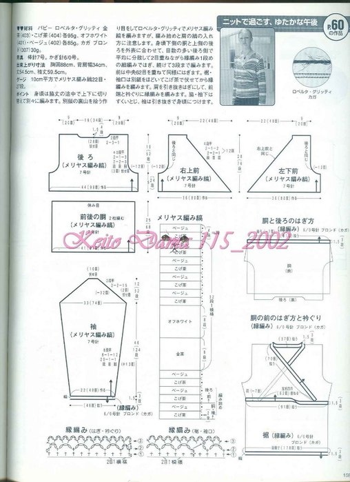 Keito Dama 115_2002 138 (508x700, 224Kb)