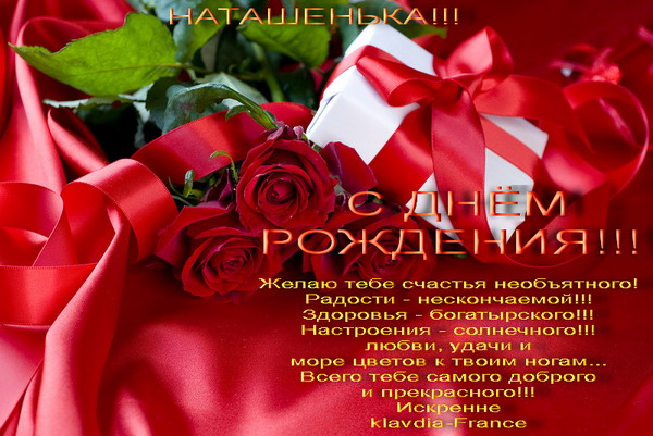 http://img1.liveinternet.ru/images/attach/c/6/91/802/91802173_Dlya_Natashi.jpg