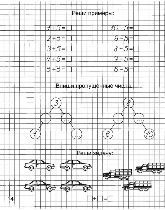 1996 год математика. Соедини примеры соответствующими схемами в тетради дошкольника.