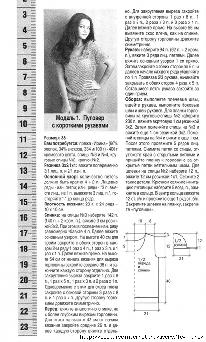 4692251_Vyazanie_modno_i_prosto_201217_012 (421x700, 254Kb)