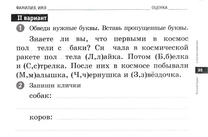 7 класс русский язык задания 20