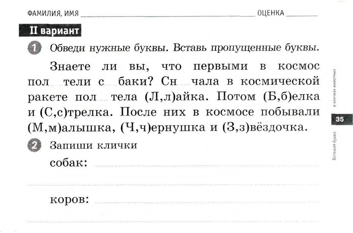 Русский язык упражнения 2. Задания по русскому языку 2 класс для занятий дома. Задания на карточках по русскому языку 2 класс 2 четверть. Задачи по русскому языку второй класс. Карточки русский язык 2 класс 1 четверть школа России.