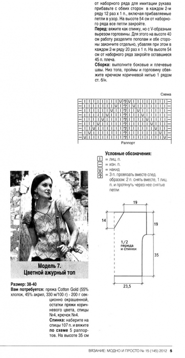 4692251_Vyazanie_modno_i_prosto_201215_015 (362x700, 126Kb)