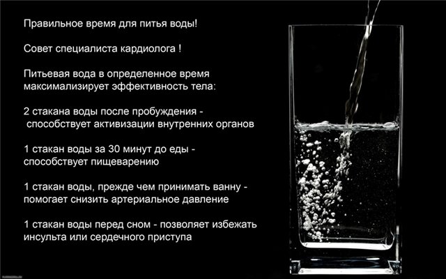 Можно ли пить воду перед сном ночью. Один стакан воды перед сном. Пить воду перед сном. Стакан воды по утрам цитаты. Желание на стакан воды перед сном.