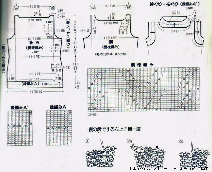 Японские вязаные модели со схемами