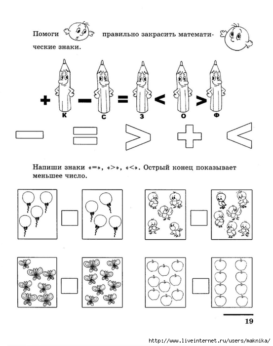 Matemat_propici-0-21 (553x700, 149Kb)