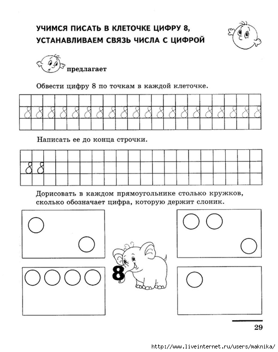 Пропись для дошкольников математика распечатать