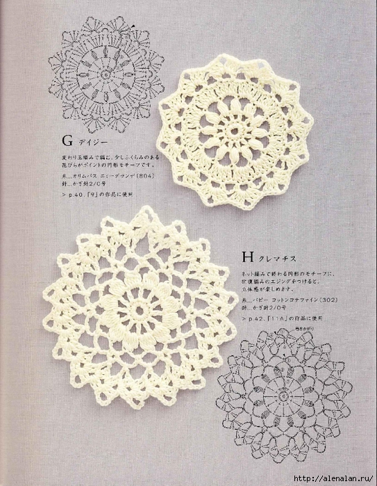 1Note Crochet Motif and Edging_10 (543x700, 347Kb)