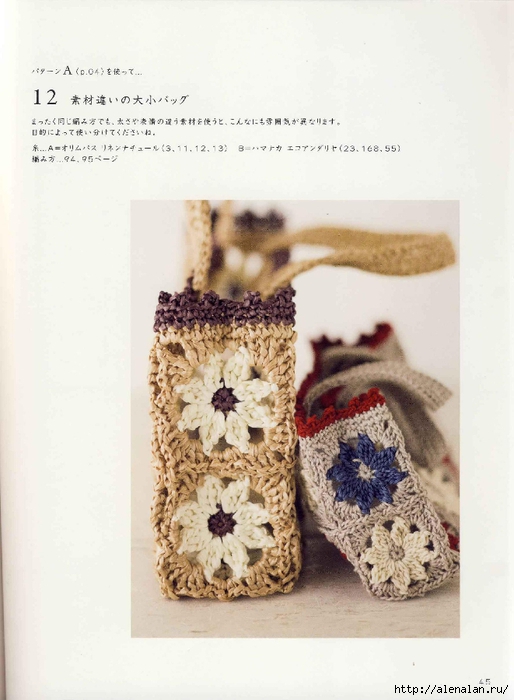 Note Crochet Motif and Edging_45 (514x700, 207Kb)