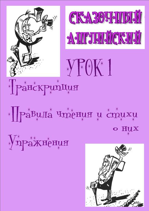 Прочитать вил
