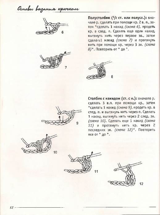 ASVK_9 (518x700, 201Kb)