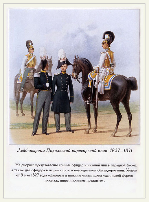 Лейб гвардии литовский полк форма