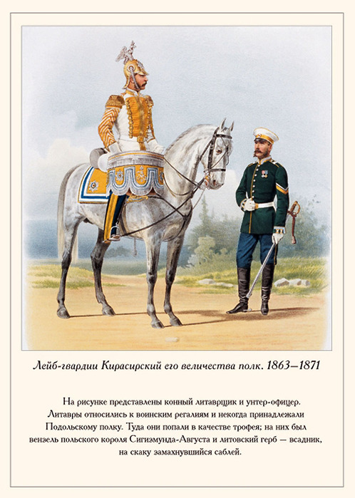 Кирасирский наследника полк 1778 1796