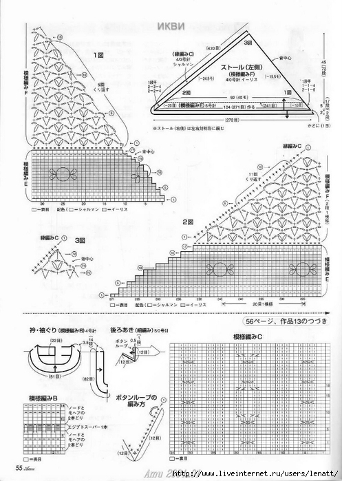 Amu 2004_01 Page 055 (497x700, 242Kb)