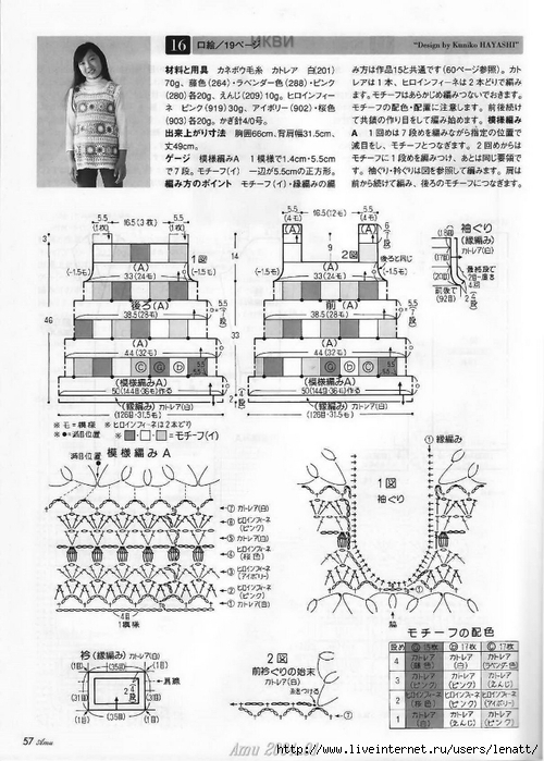 Amu 2004_01 Page 057 (500x700, 260Kb)