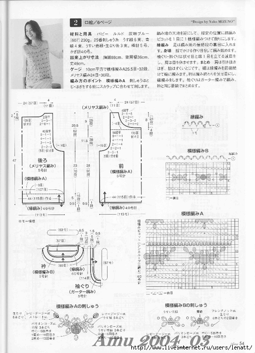 Amu 2004_03_Page_48 (505x700, 242Kb)